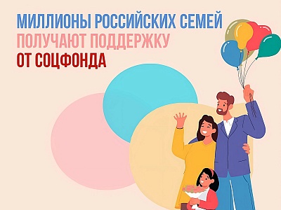 Забота о детях и создание условий для их гармоничного развития — приоритет нашей страны